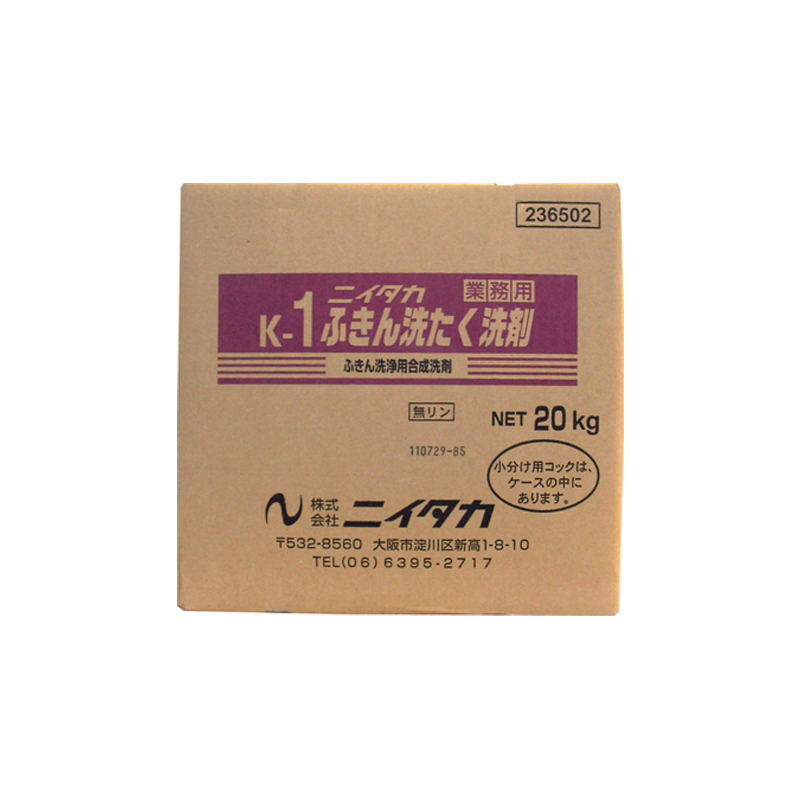 ニイタカふきん除菌洗たく洗剤(K-1) 20kg